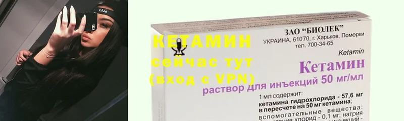 Кетамин ketamine  Саки 